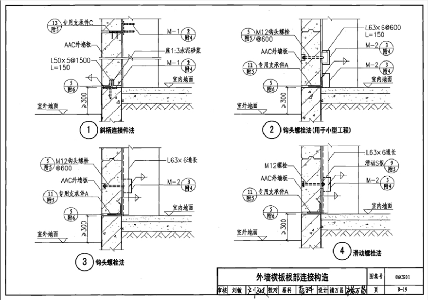 外墙横(已处理.jpg